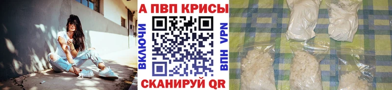 А ПВП Crystall  закладки  Красноуфимск 
