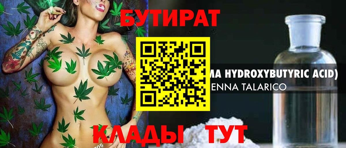 Бутират оксана Красноуфимск