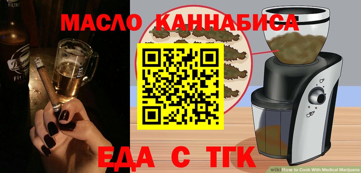 Печенье с ТГК конопля  Вход с VPN  Красноуфимск 