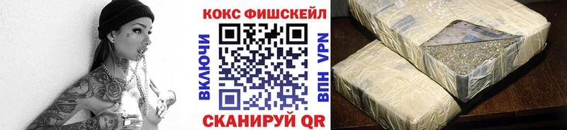 COCAIN FishScale Красноуфимск