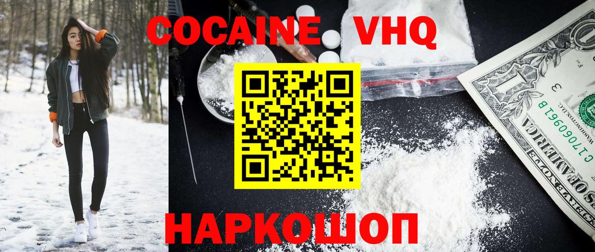 COCAIN Эквадор Красноуфимск