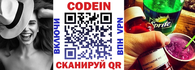 Codein напиток Lean (лин)  наркошоп  Красноуфимск 
