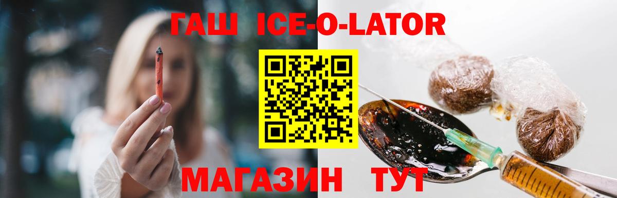 ГАШ Изолятор Красноуфимск