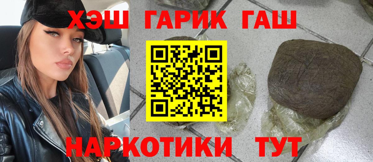Красноуфимск  ГАШ хэш  Вход с VPN  ГАШИШ ice o lator 