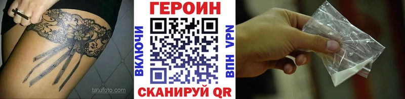 ГЕРОИН Heroin  Красноуфимск 