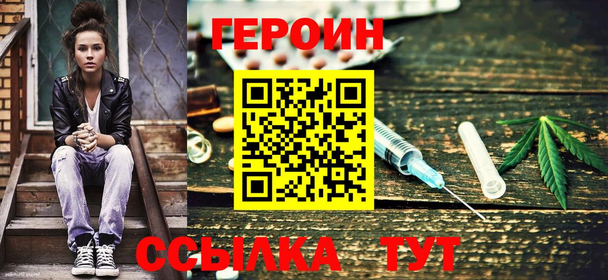 Красноуфимск  Героин VHQ  Вход с VPN 
