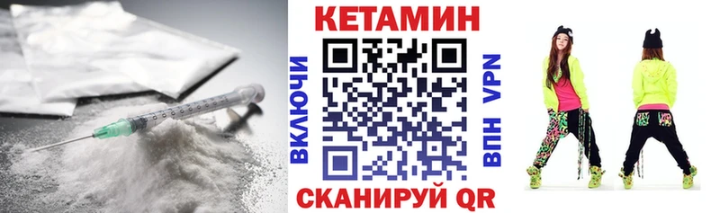 дарнет шоп  Красноуфимск  КЕТАМИН VHQ 