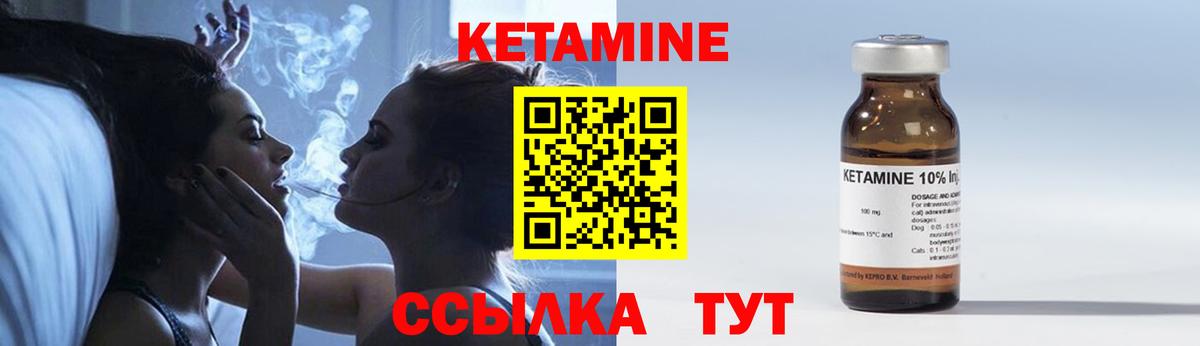 Кетамин ketamine  shop формула  Красноуфимск  Вход с VPN 