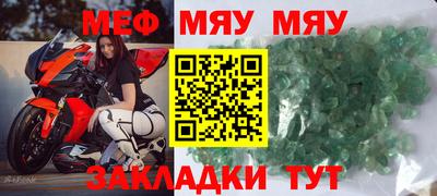 меф VHQ Кандалакша