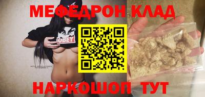 меф VHQ Кандалакша