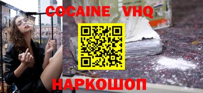 кокаин Канаш