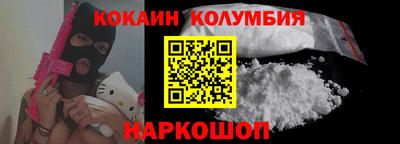 кокаин Канаш