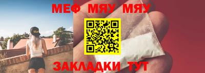 меф VHQ Кандалакша