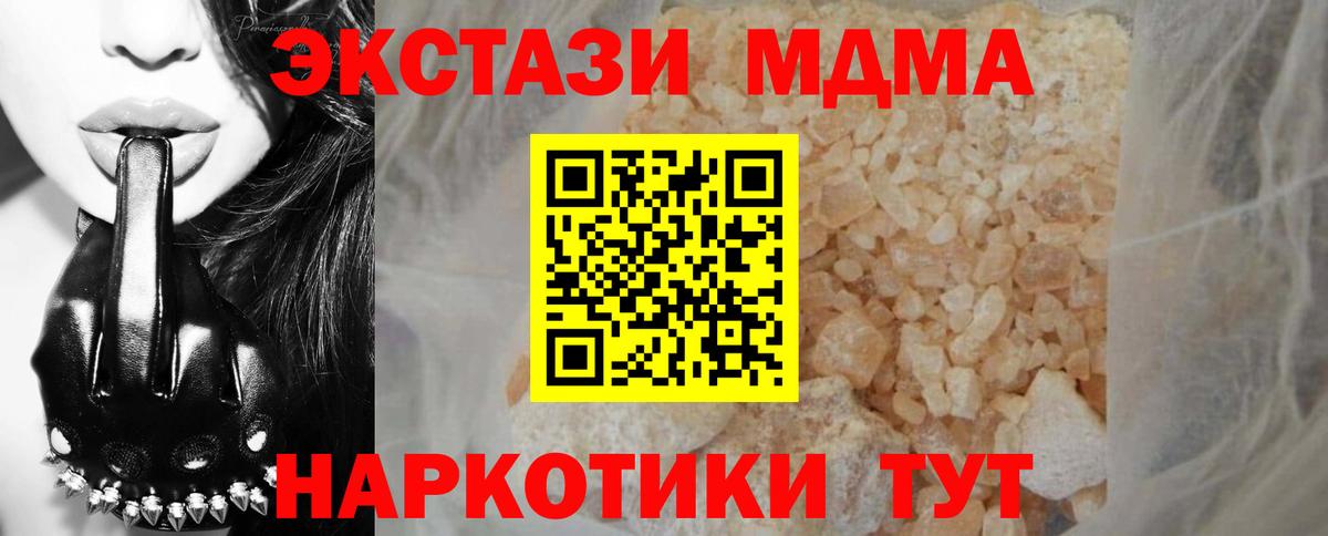 Красноуфимск  МДМА VHQ  МДМА crystal  Вход с VPN 