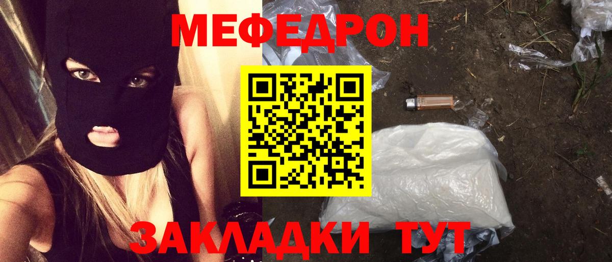 МЕФ мука Красноуфимск