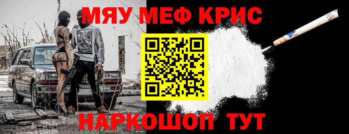 Меф мяу мяу  Меф  Вход с VPN  Красноуфимск  Меф VHQ 