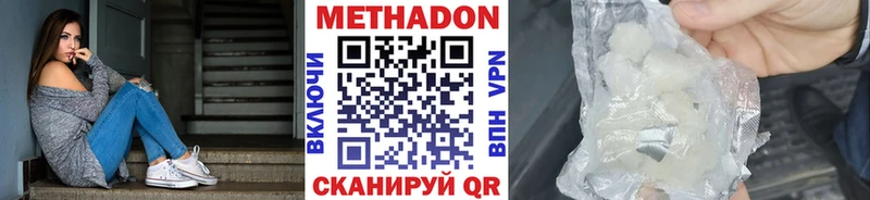 Метадон methadone  продажа наркотиков  Красноуфимск 