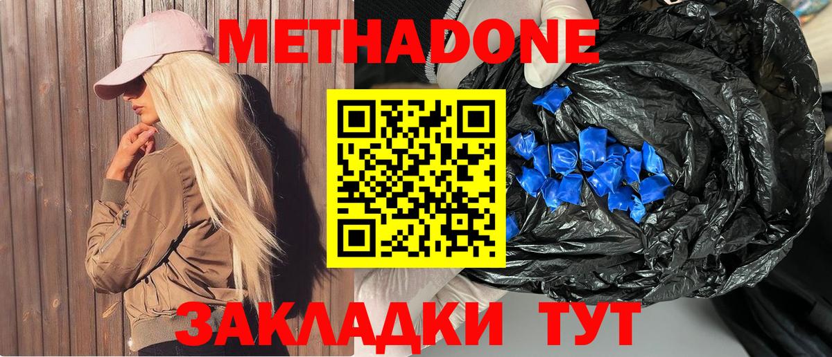 нарко площадка клад  Метадон белоснежный  Красноуфимск  Вход с VPN  Метадон кристалл 