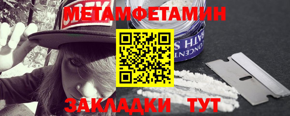 Метамфетамин кристалл Красноуфимск