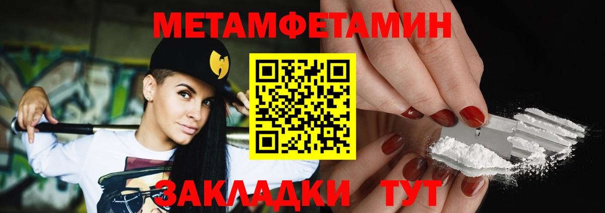 МЕТАМФЕТАМИН кристалл  Вход с VPN  Красноуфимск 