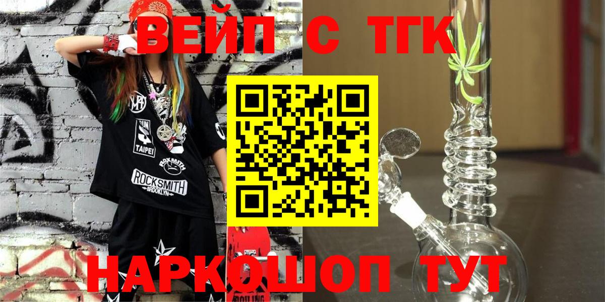 Красноуфимск  ТГК Wax  продажа наркотиков  Вход с VPN 